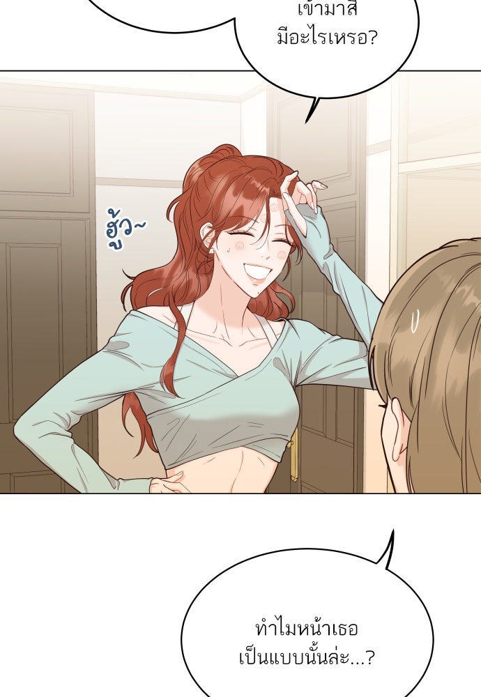 พี่น้องบ้านแกสิ - หน้า 85