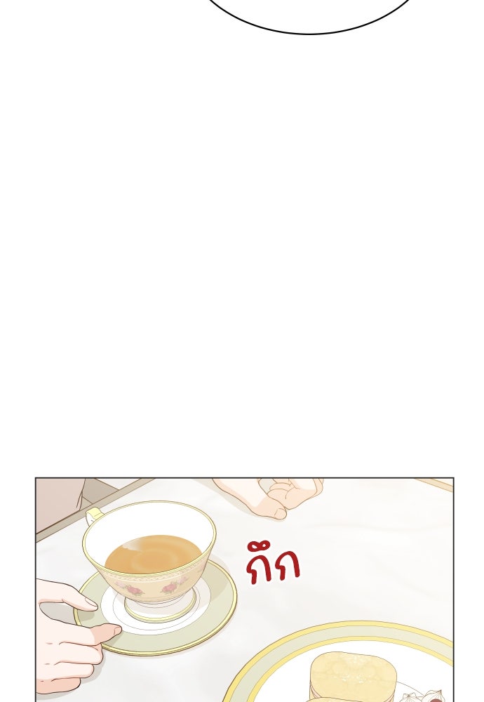 พี่น้องบ้านแกสิ - หน้า 86
