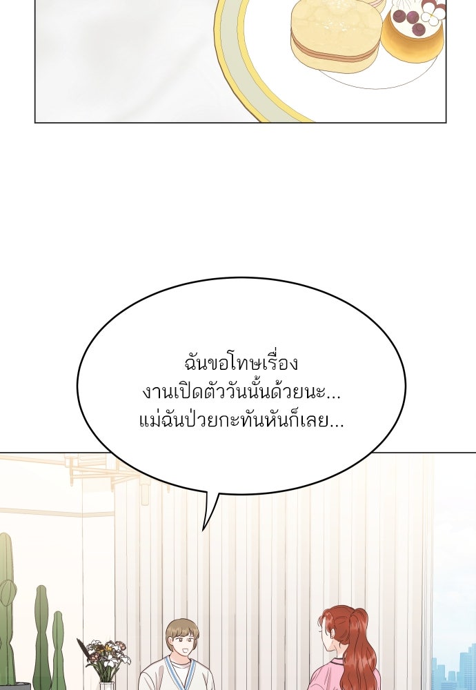 พี่น้องบ้านแกสิ - หน้า 87