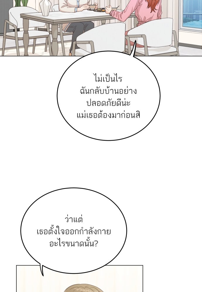 พี่น้องบ้านแกสิ - หน้า 88