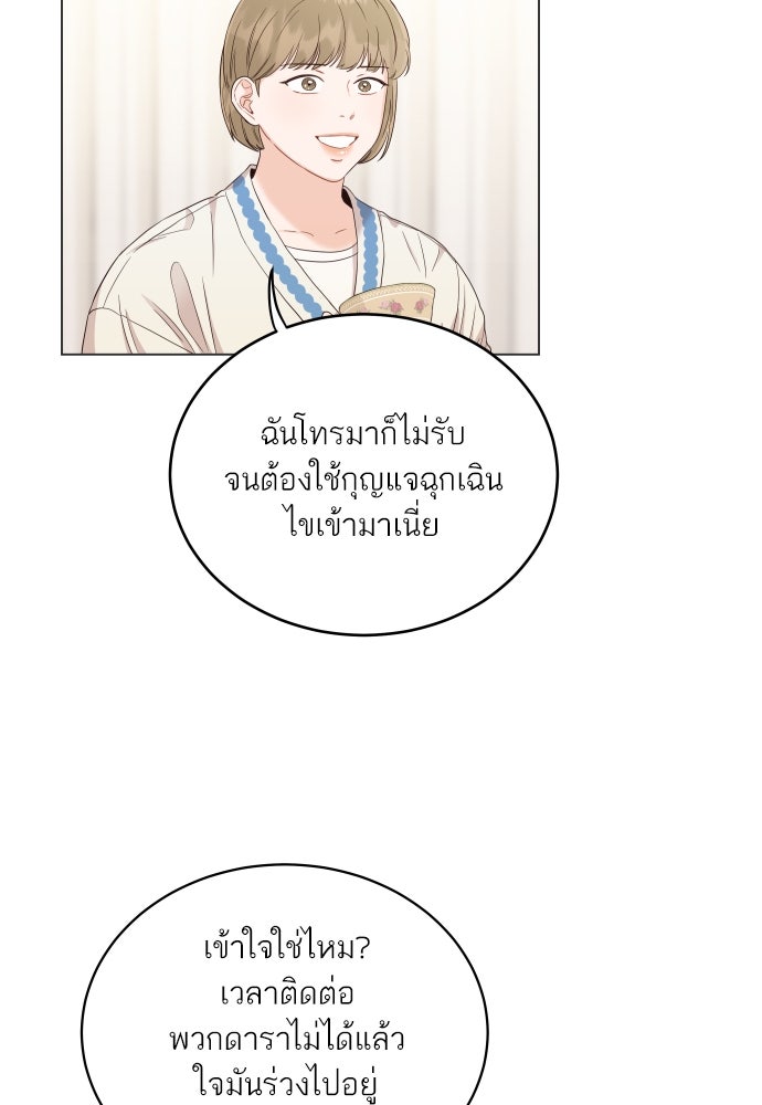พี่น้องบ้านแกสิ - หน้า 89