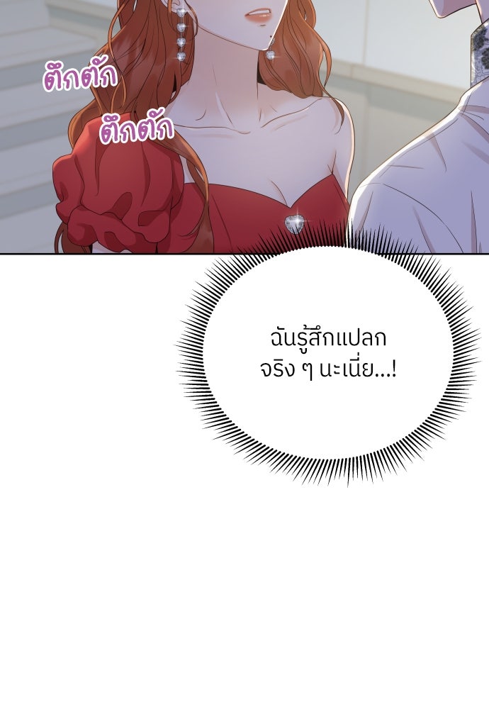 พี่น้องบ้านแกสิ - หน้า 9