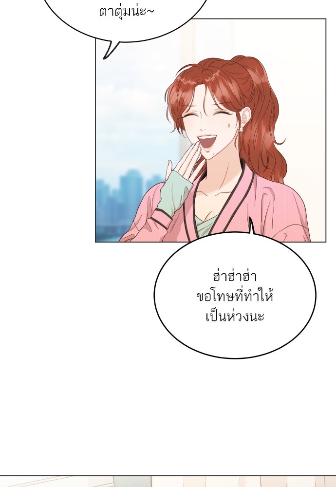 พี่น้องบ้านแกสิ - หน้า 90