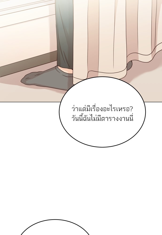 พี่น้องบ้านแกสิ - หน้า 91