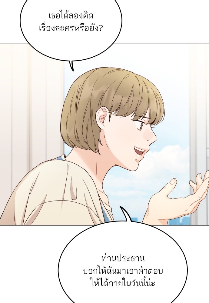 พี่น้องบ้านแกสิ - หน้า 92