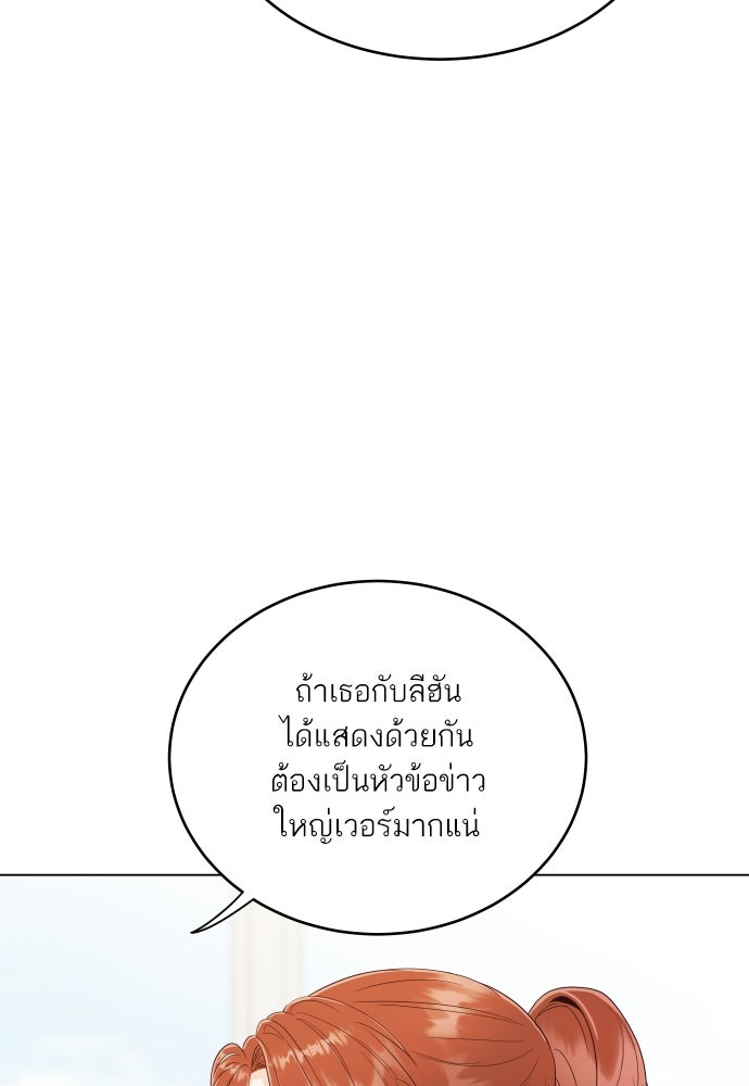 พี่น้องบ้านแกสิ - หน้า 93
