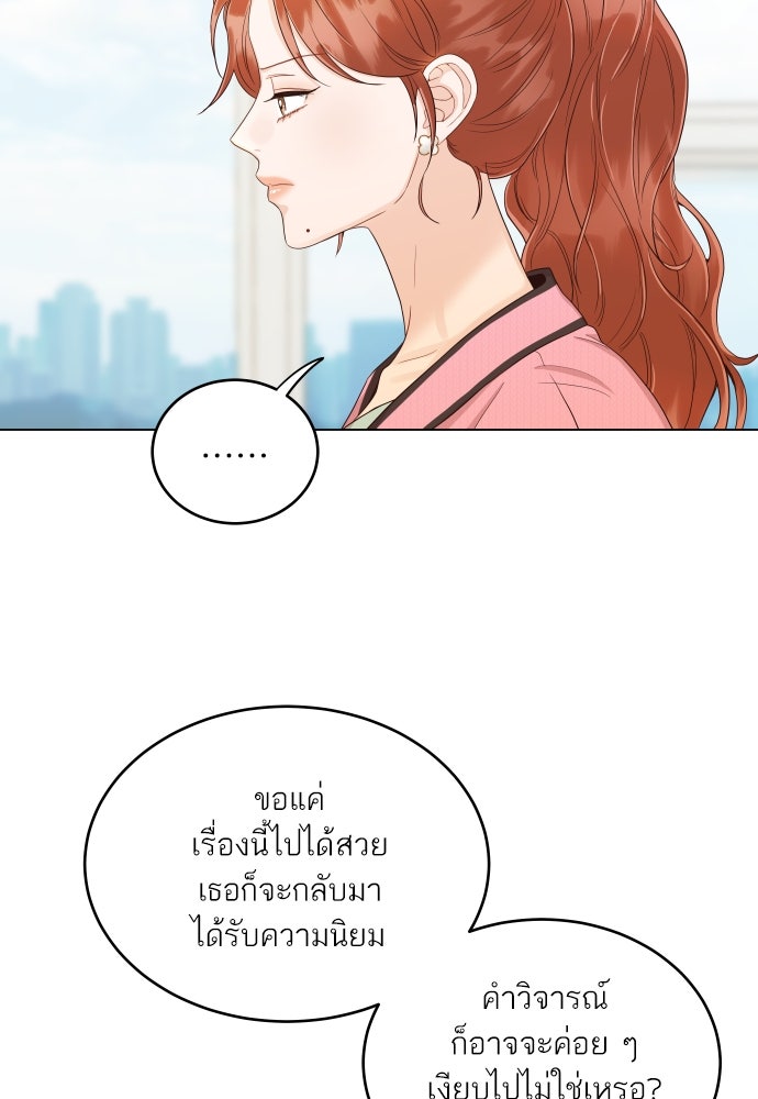 พี่น้องบ้านแกสิ - หน้า 94
