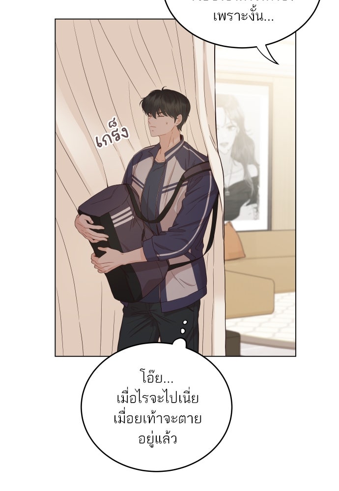 พี่น้องบ้านแกสิ - หน้า 95
