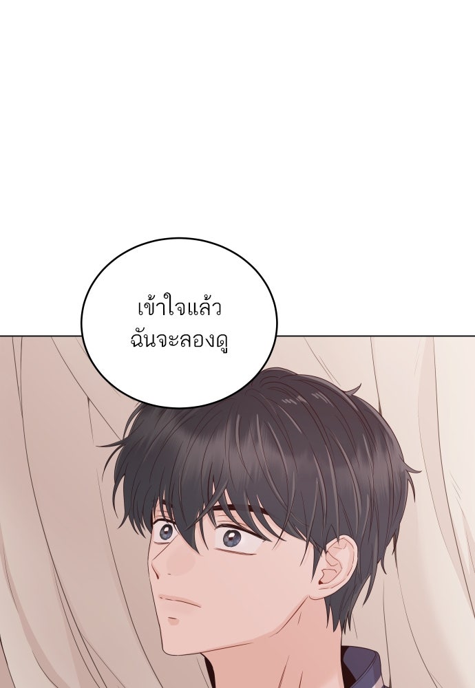 พี่น้องบ้านแกสิ - หน้า 96