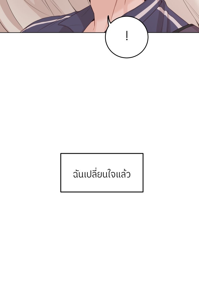 พี่น้องบ้านแกสิ - หน้า 97