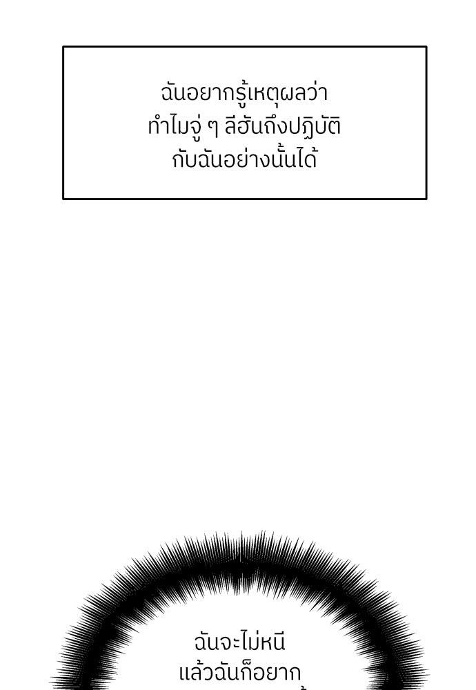 พี่น้องบ้านแกสิ - หน้า 98