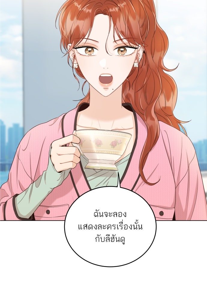 พี่น้องบ้านแกสิ - หน้า 2