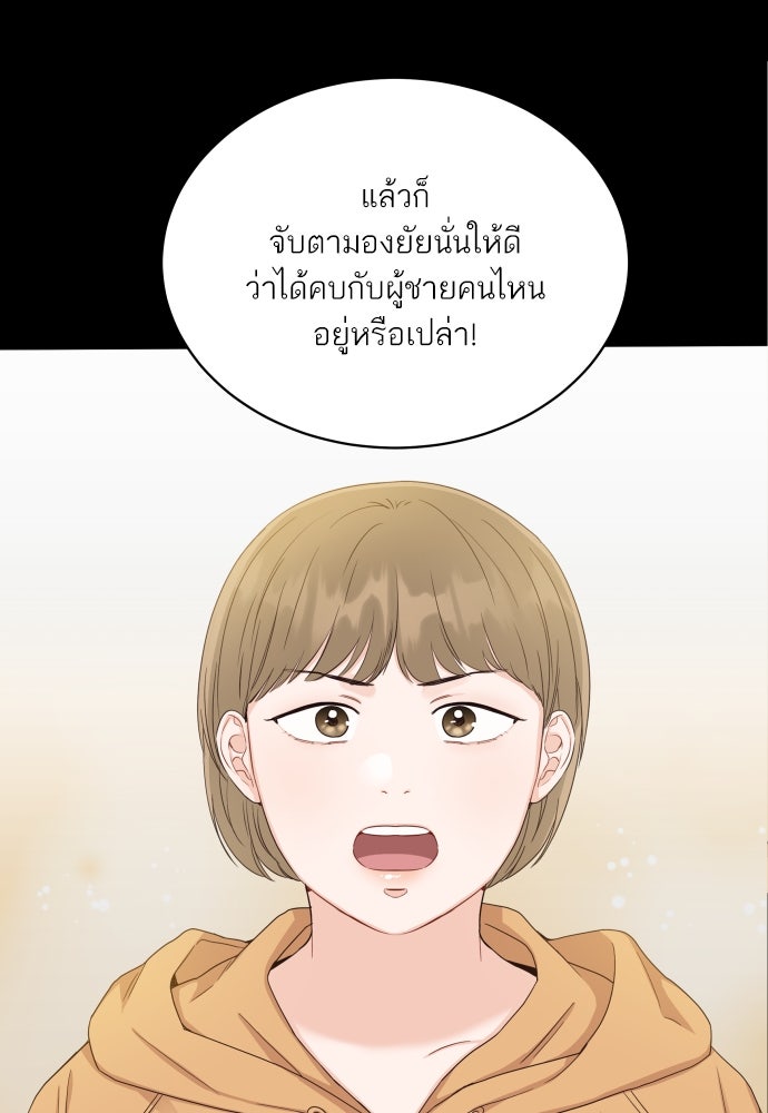 พี่น้องบ้านแกสิ - หน้า 22