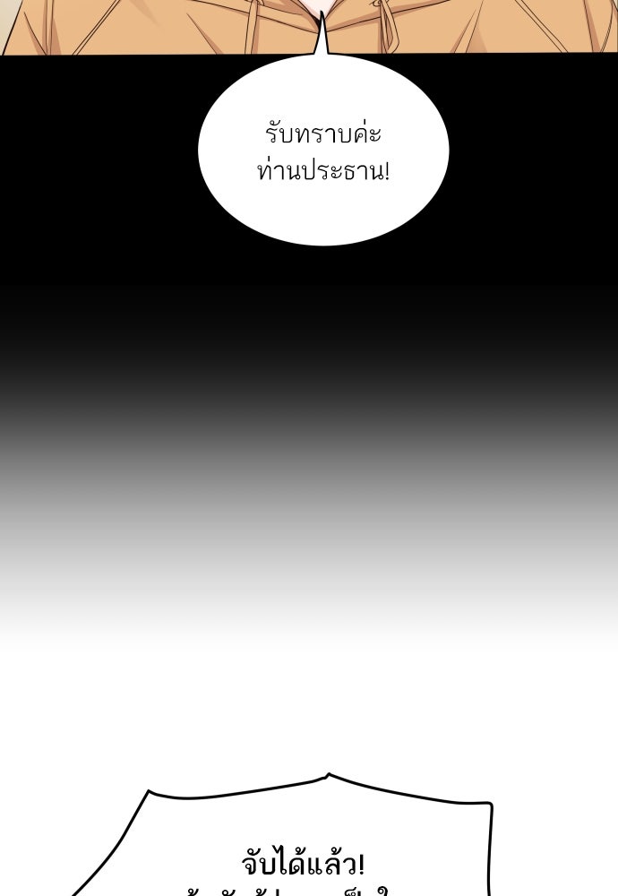 พี่น้องบ้านแกสิ - หน้า 23
