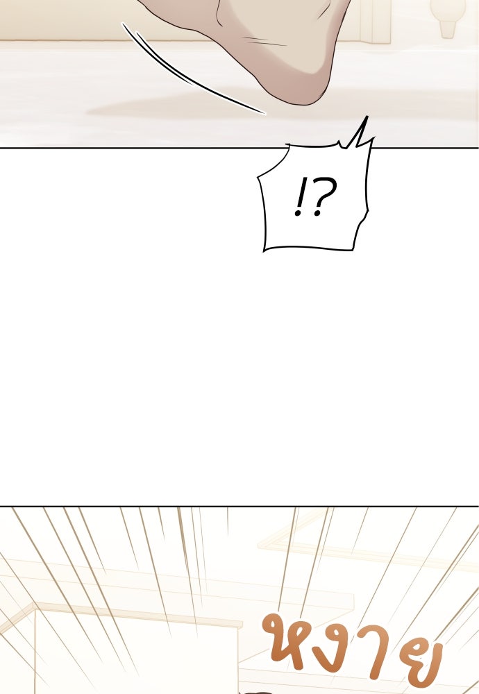 พี่น้องบ้านแกสิ - หน้า 28