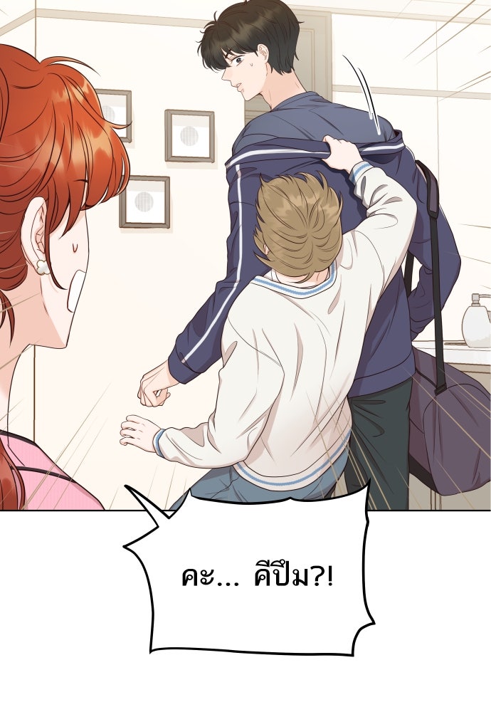 พี่น้องบ้านแกสิ - หน้า 29