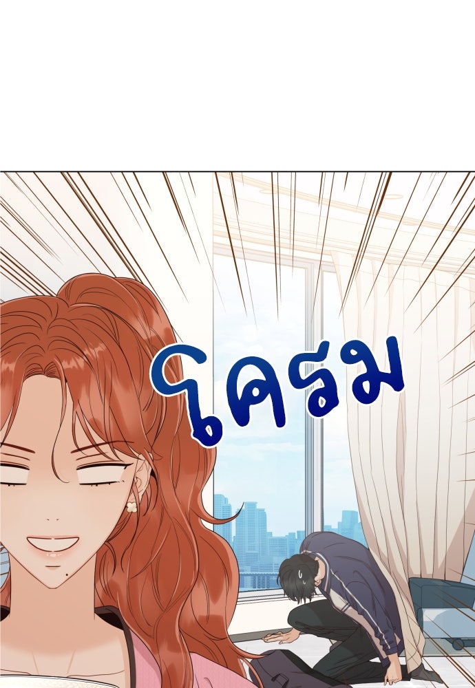 พี่น้องบ้านแกสิ - หน้า 3