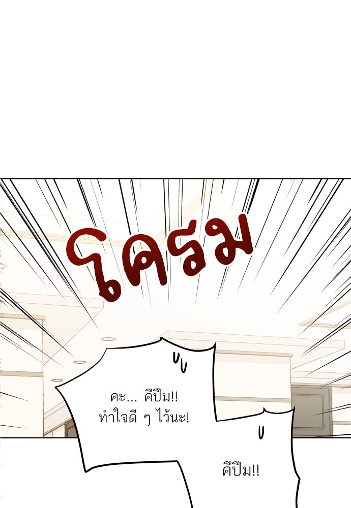 พี่น้องบ้านแกสิ - หน้า 30