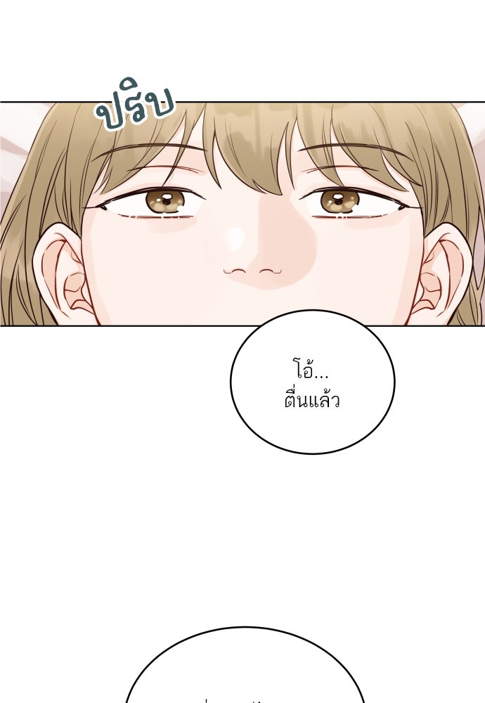 พี่น้องบ้านแกสิ - หน้า 33