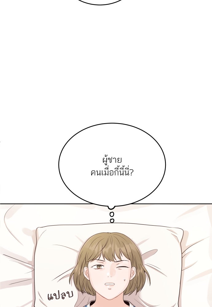 พี่น้องบ้านแกสิ - หน้า 35