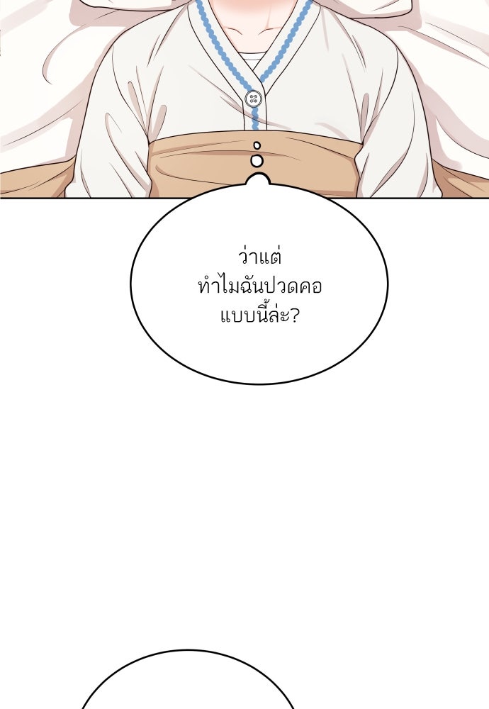 พี่น้องบ้านแกสิ - หน้า 36
