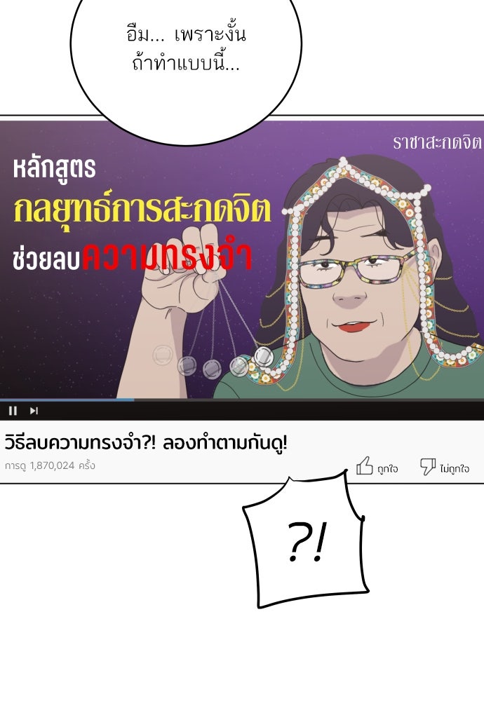 พี่น้องบ้านแกสิ - หน้า 37