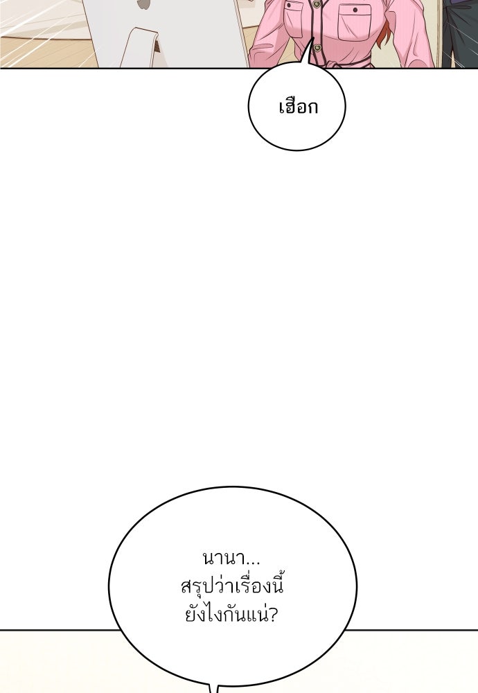 พี่น้องบ้านแกสิ - หน้า 39