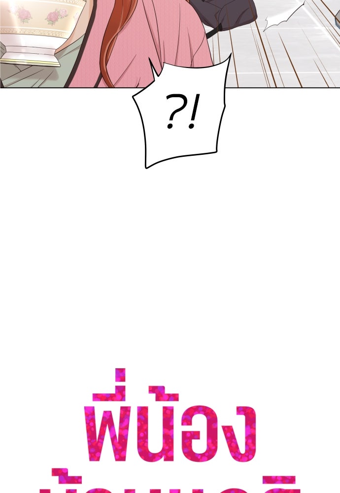 พี่น้องบ้านแกสิ - หน้า 4