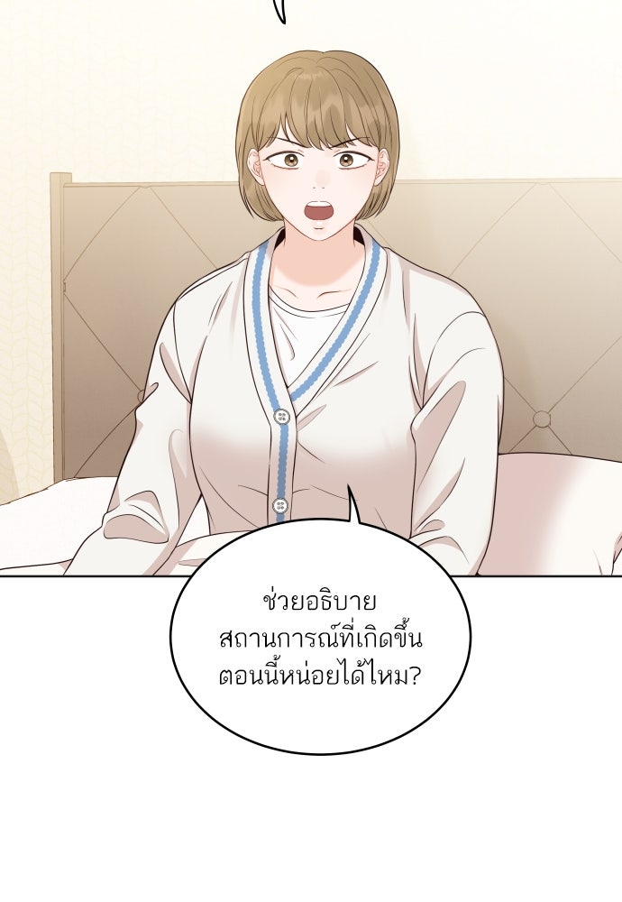 พี่น้องบ้านแกสิ - หน้า 40