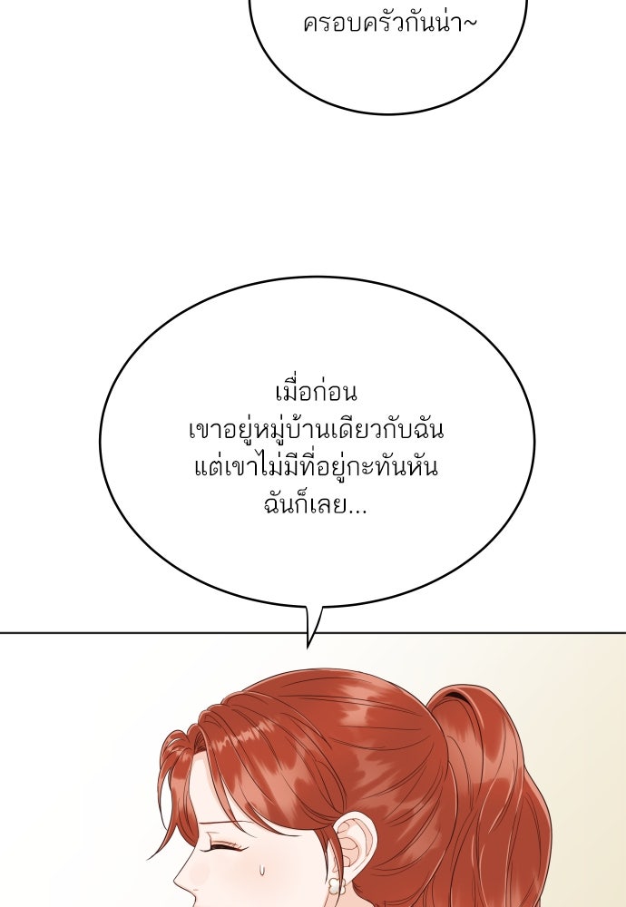 พี่น้องบ้านแกสิ - หน้า 44