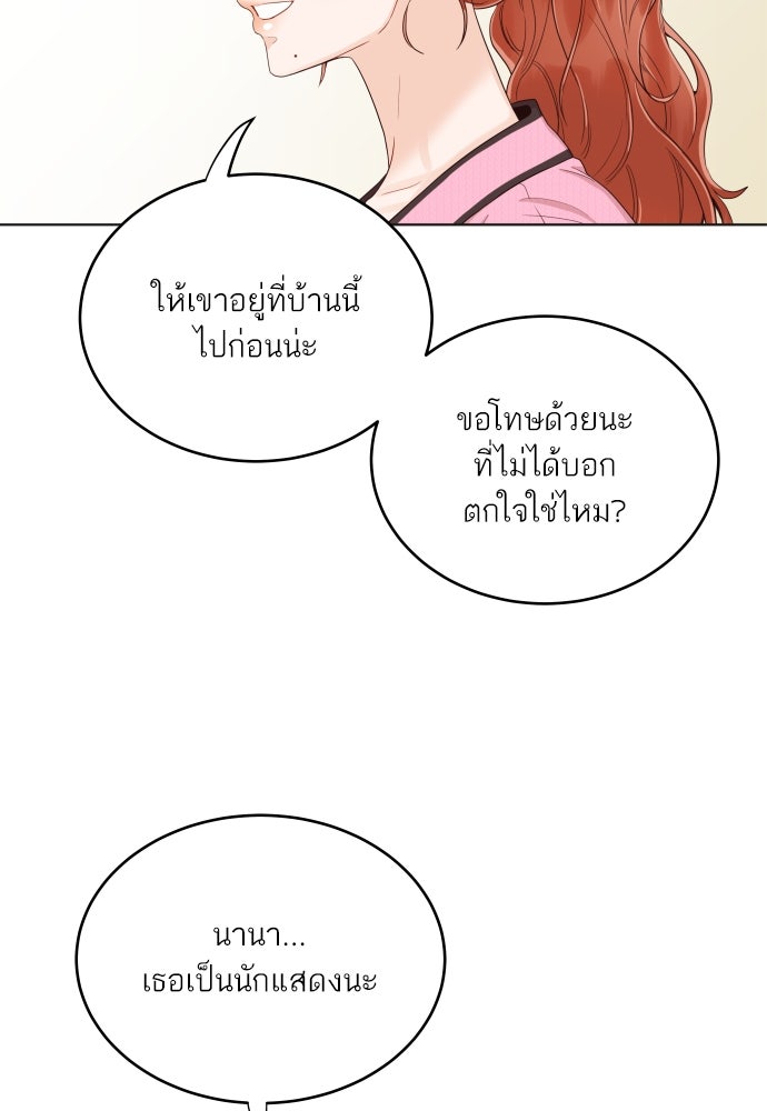 พี่น้องบ้านแกสิ - หน้า 45