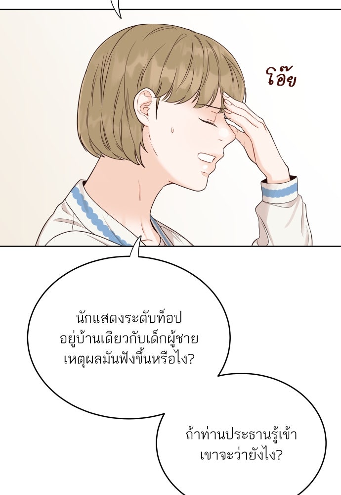 พี่น้องบ้านแกสิ - หน้า 46