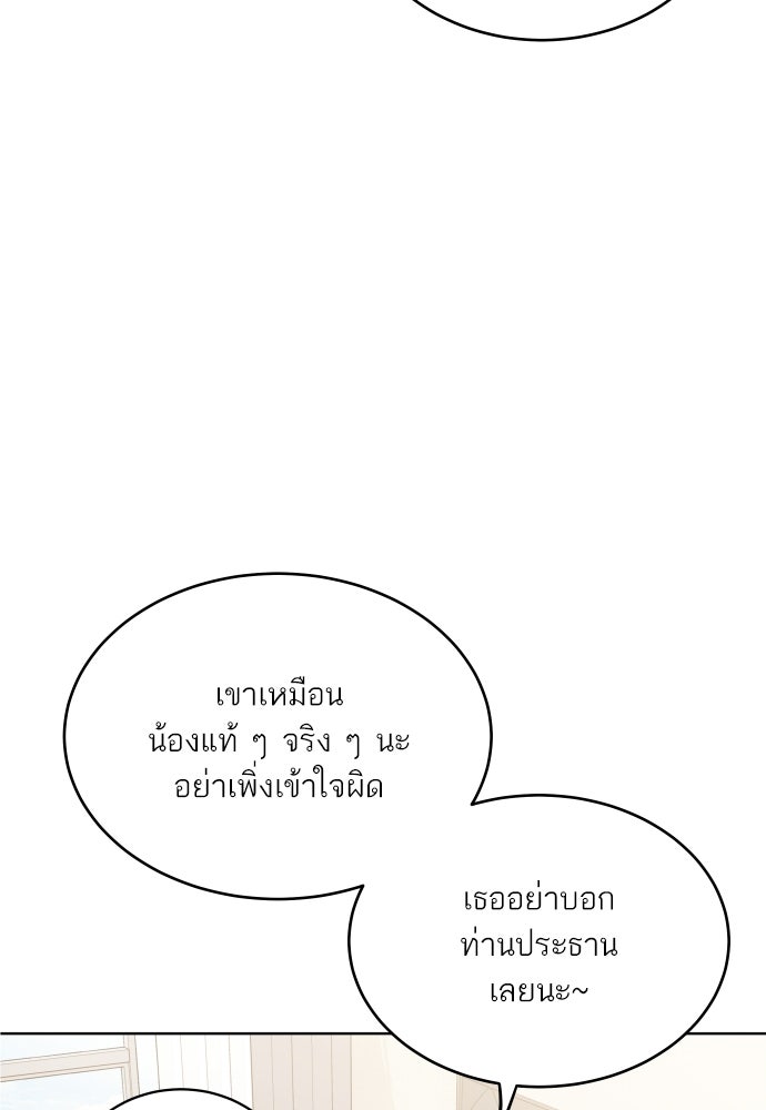 พี่น้องบ้านแกสิ - หน้า 47