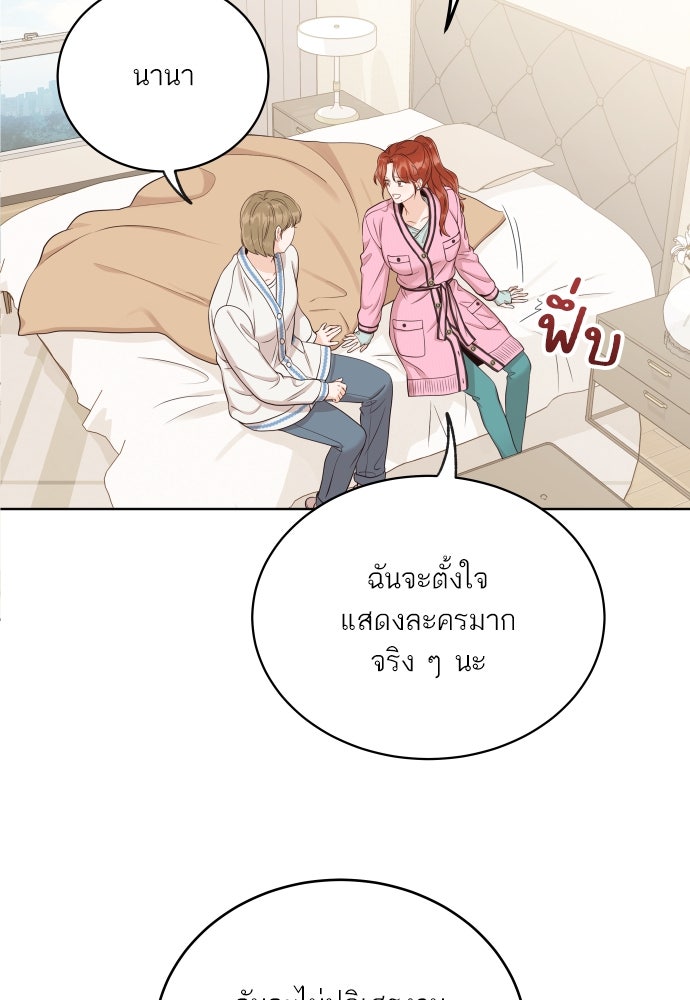 พี่น้องบ้านแกสิ - หน้า 48