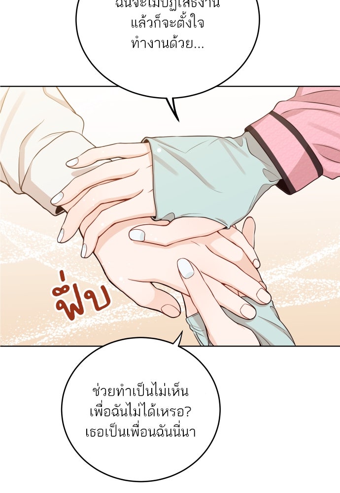 พี่น้องบ้านแกสิ - หน้า 49