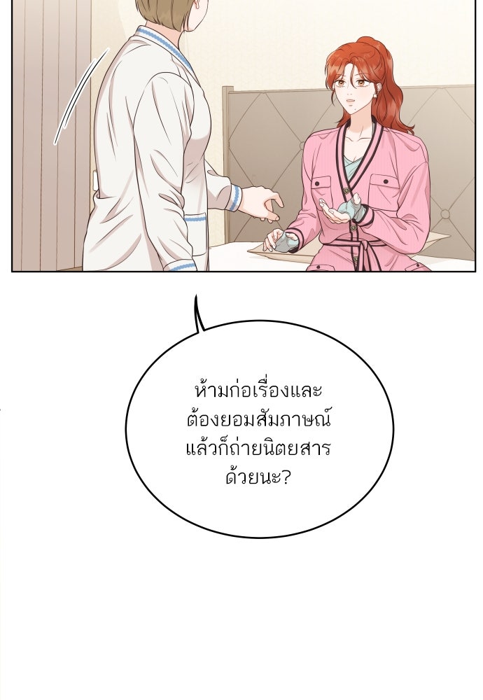 พี่น้องบ้านแกสิ - หน้า 52