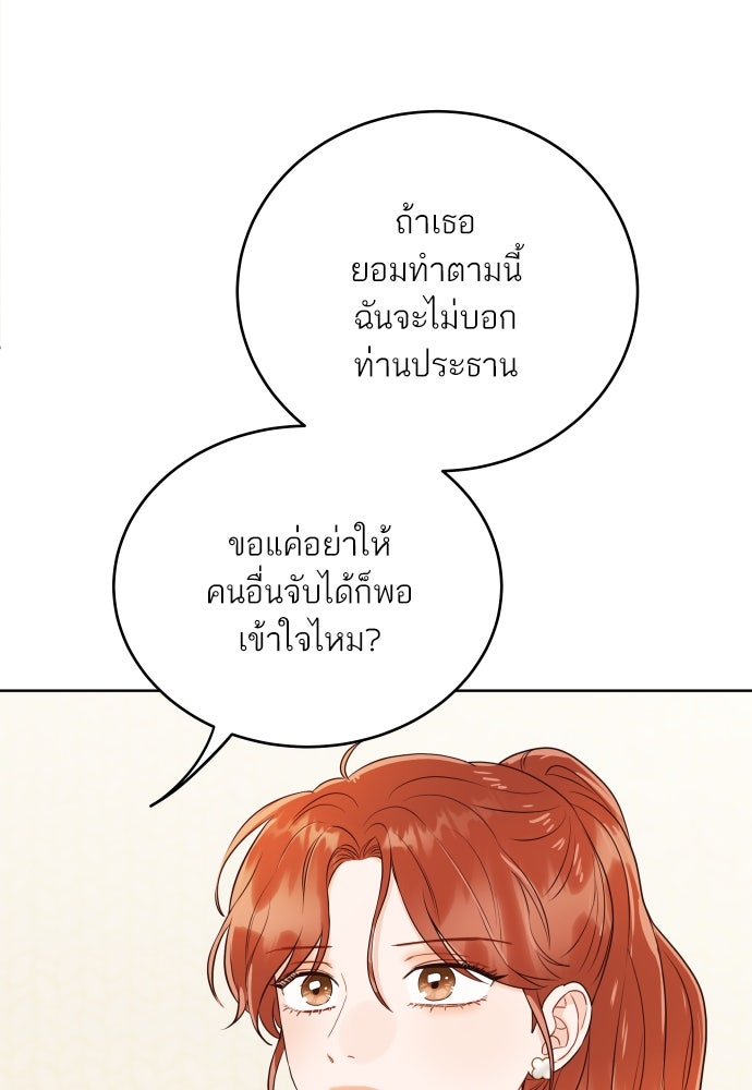 พี่น้องบ้านแกสิ - หน้า 53