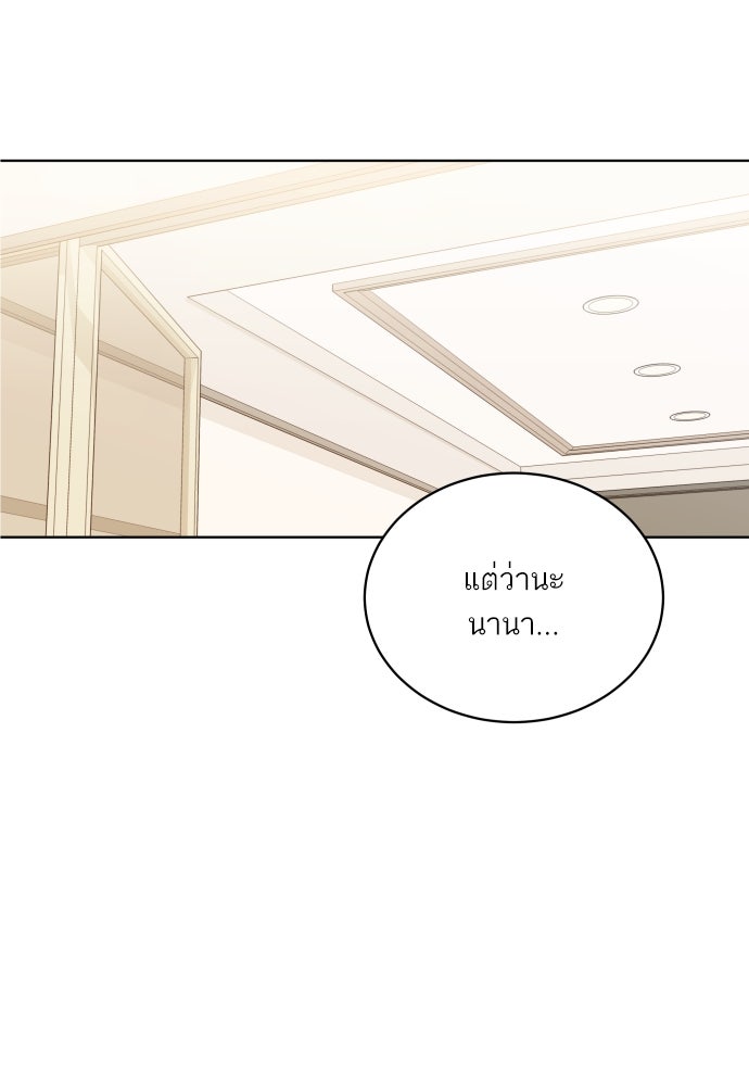 พี่น้องบ้านแกสิ - หน้า 58