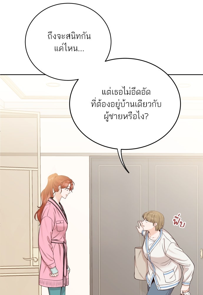 พี่น้องบ้านแกสิ - หน้า 59