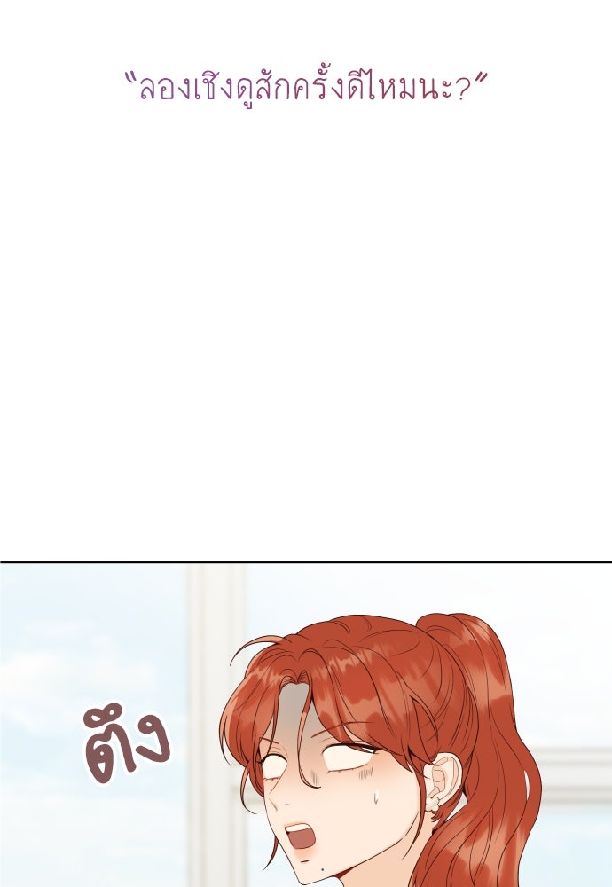 พี่น้องบ้านแกสิ - หน้า 6