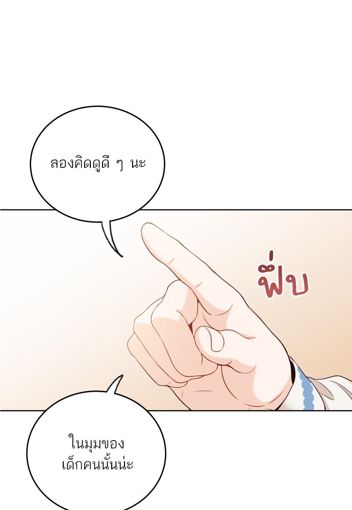 พี่น้องบ้านแกสิ - หน้า 63