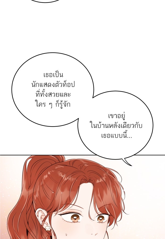 พี่น้องบ้านแกสิ - หน้า 64