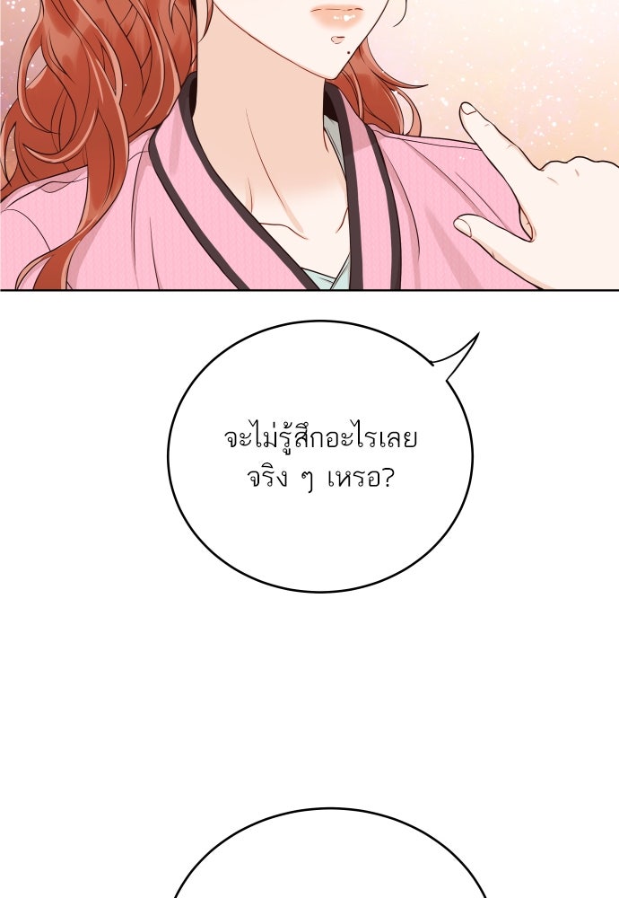 พี่น้องบ้านแกสิ - หน้า 65