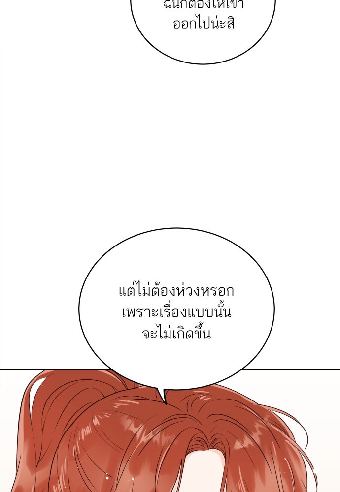 พี่น้องบ้านแกสิ - หน้า 68