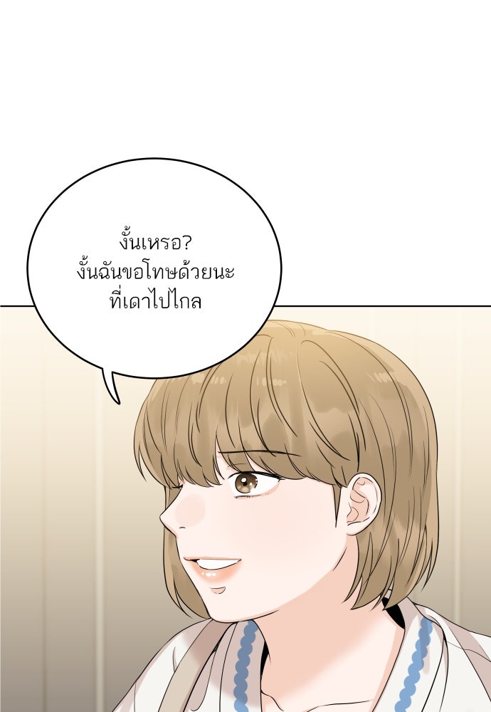 พี่น้องบ้านแกสิ - หน้า 70