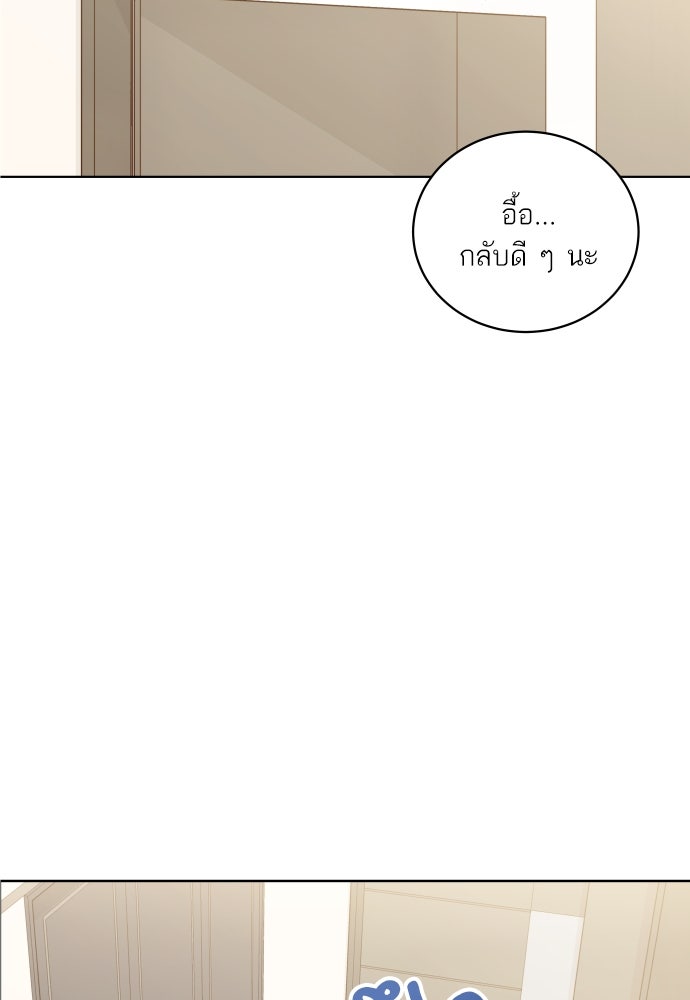 พี่น้องบ้านแกสิ - หน้า 72