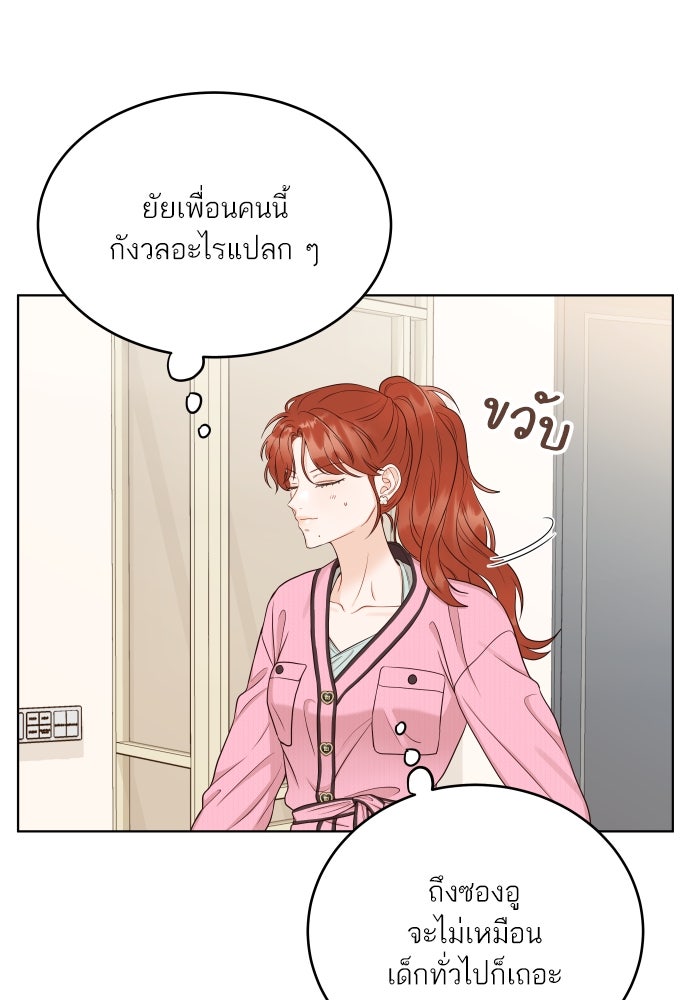 พี่น้องบ้านแกสิ - หน้า 74