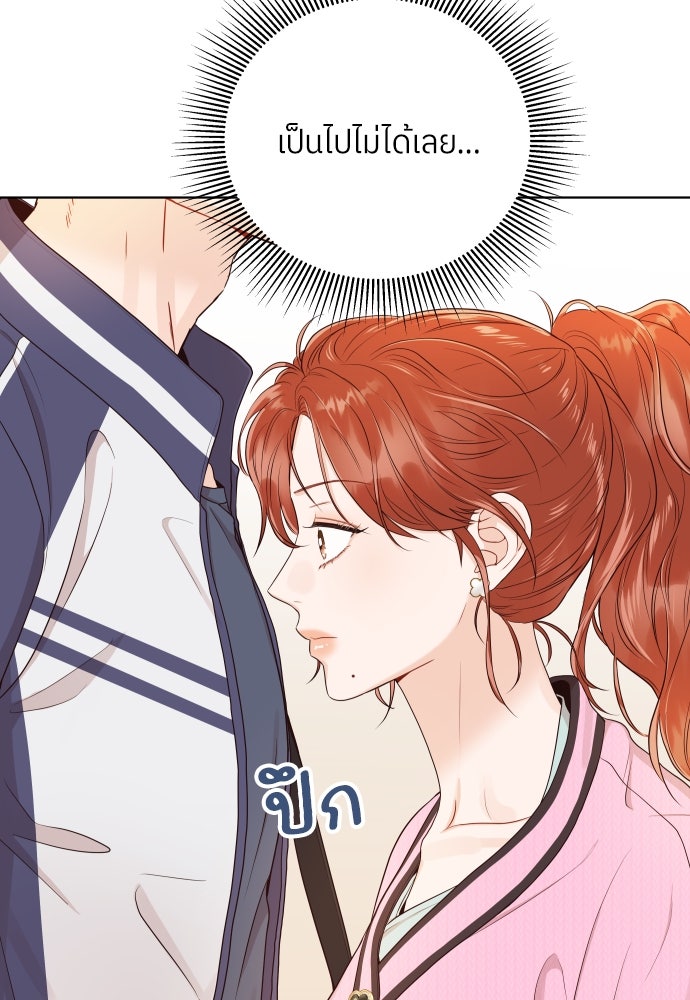 พี่น้องบ้านแกสิ - หน้า 76
