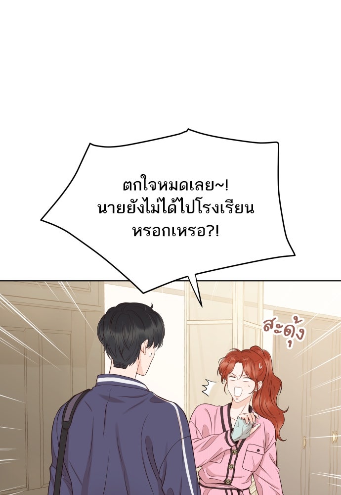 พี่น้องบ้านแกสิ - หน้า 79