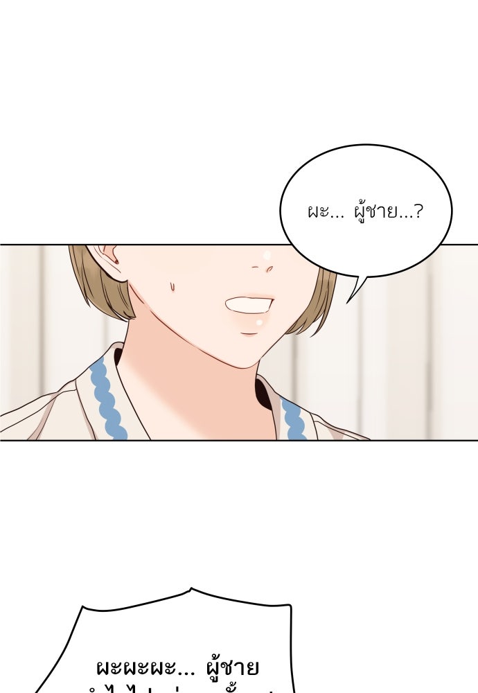 พี่น้องบ้านแกสิ - หน้า 8